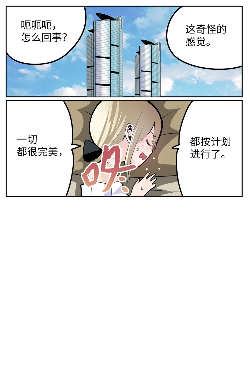 119 再也忍不住了！-第118话