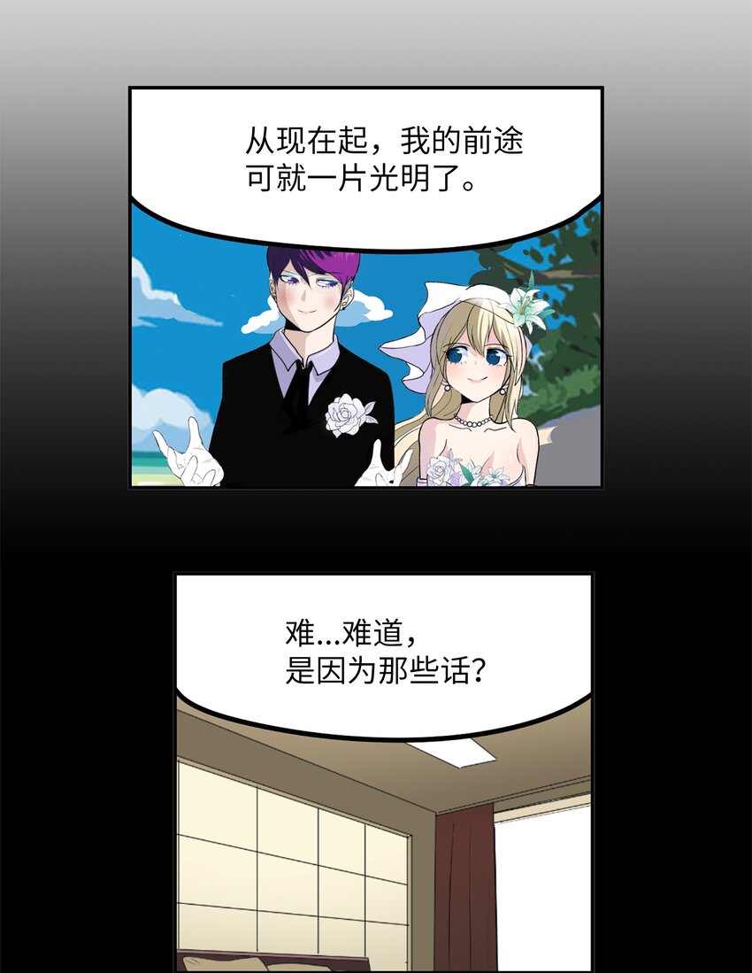 119 再也忍不住了！-第118话