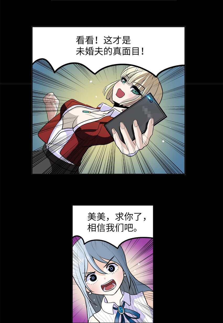 119 再也忍不住了！-第118话