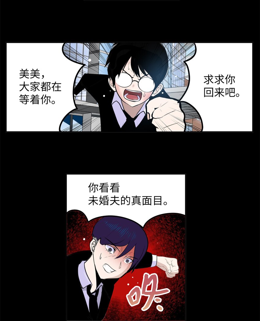 119 再也忍不住了！-第118话