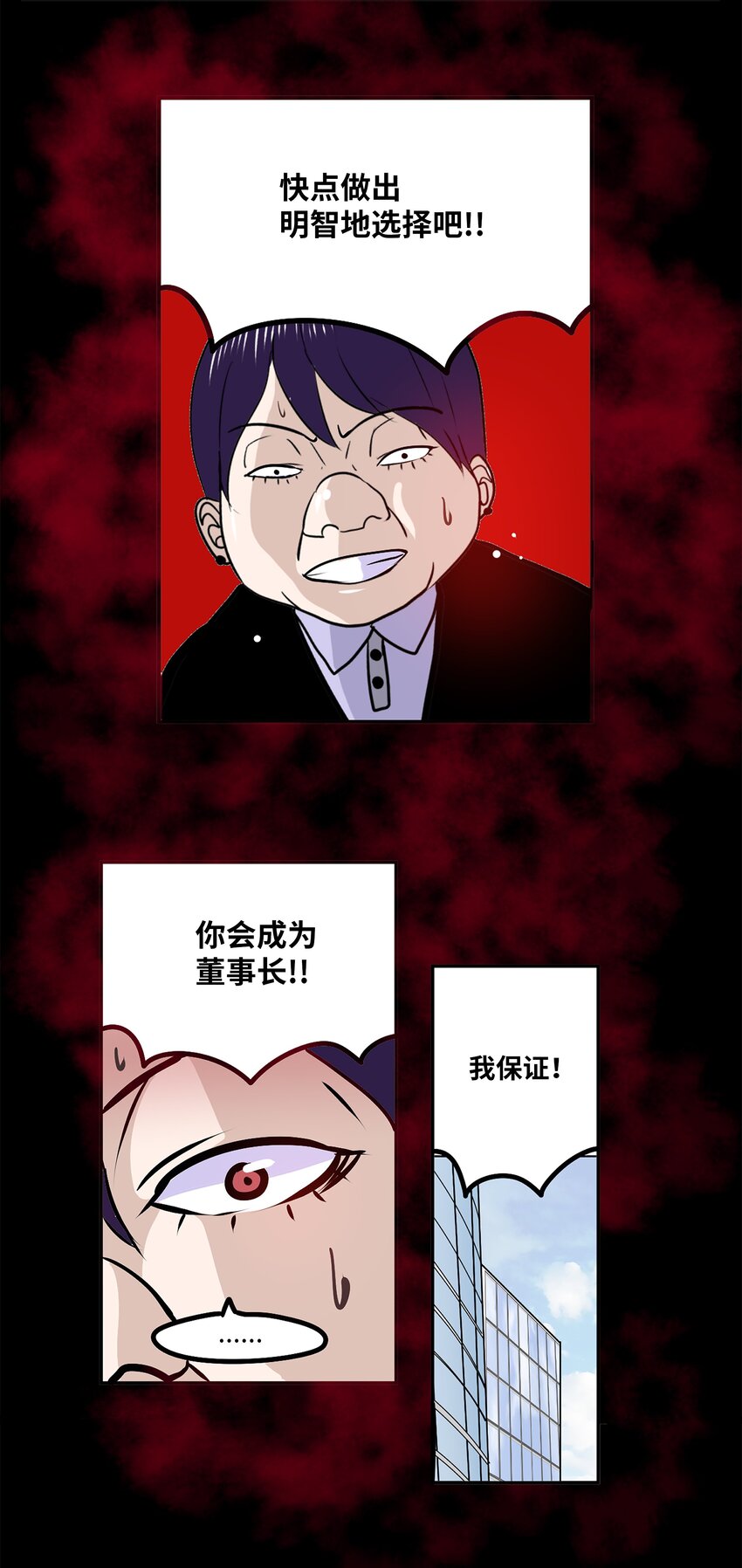 121 完美的秘密-第120话