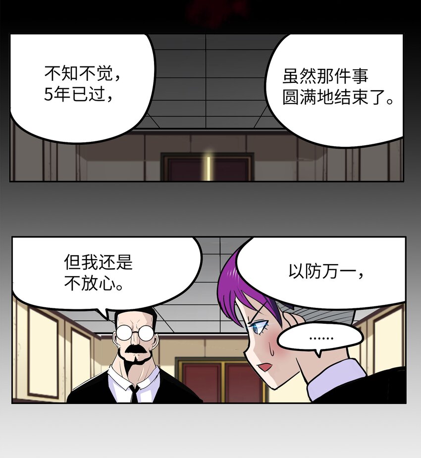 121 完美的秘密-第120话