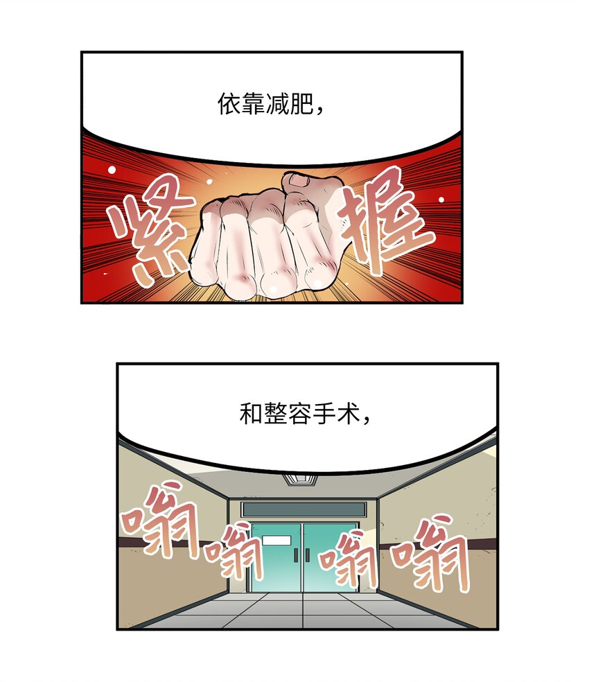 121 完美的秘密-第120话