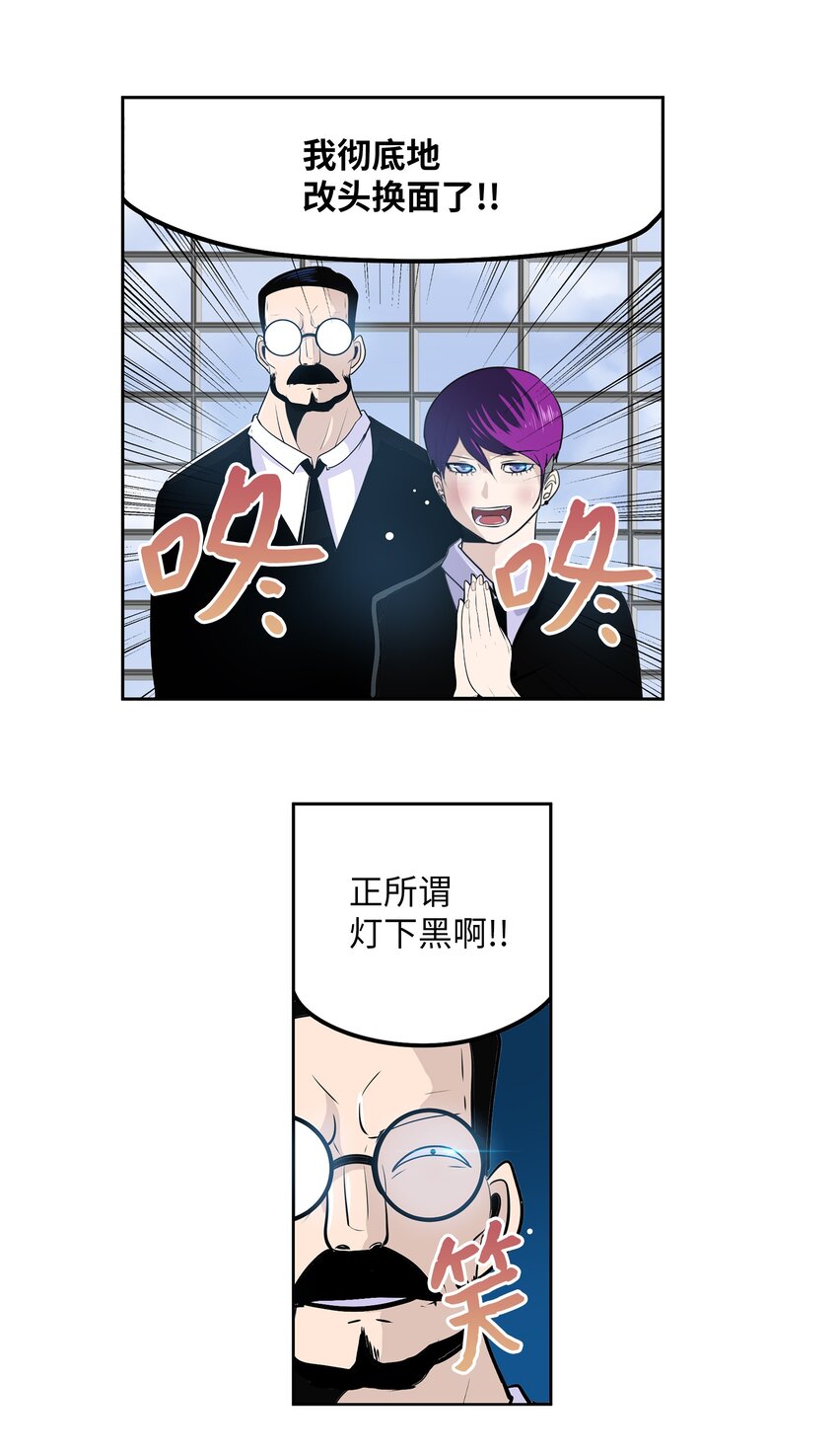 121 完美的秘密-第120话