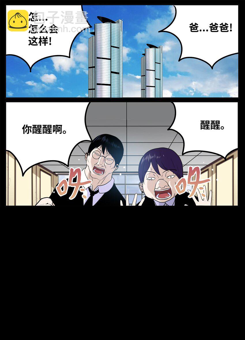 121 完美的秘密-第120话