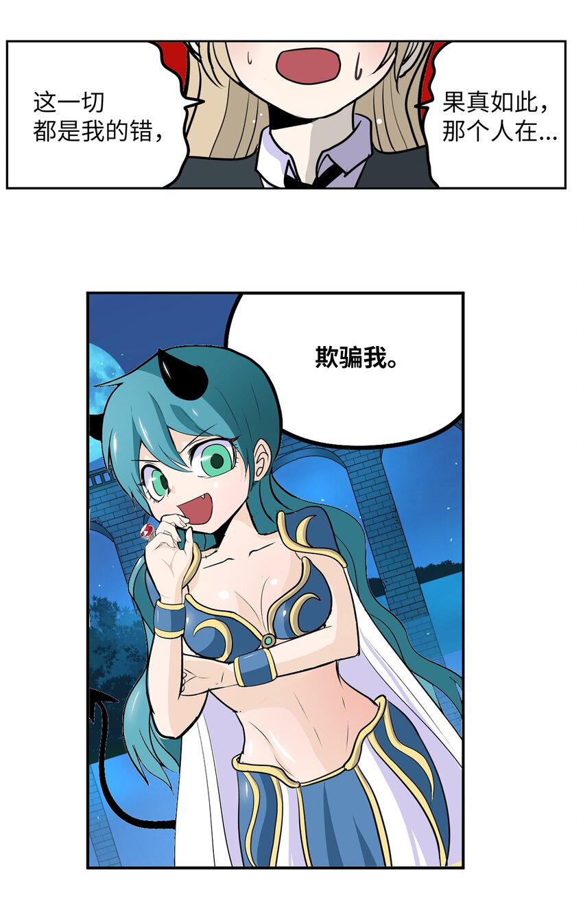 121 完美的秘密-第120话