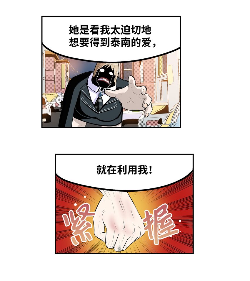 121 完美的秘密-第120话