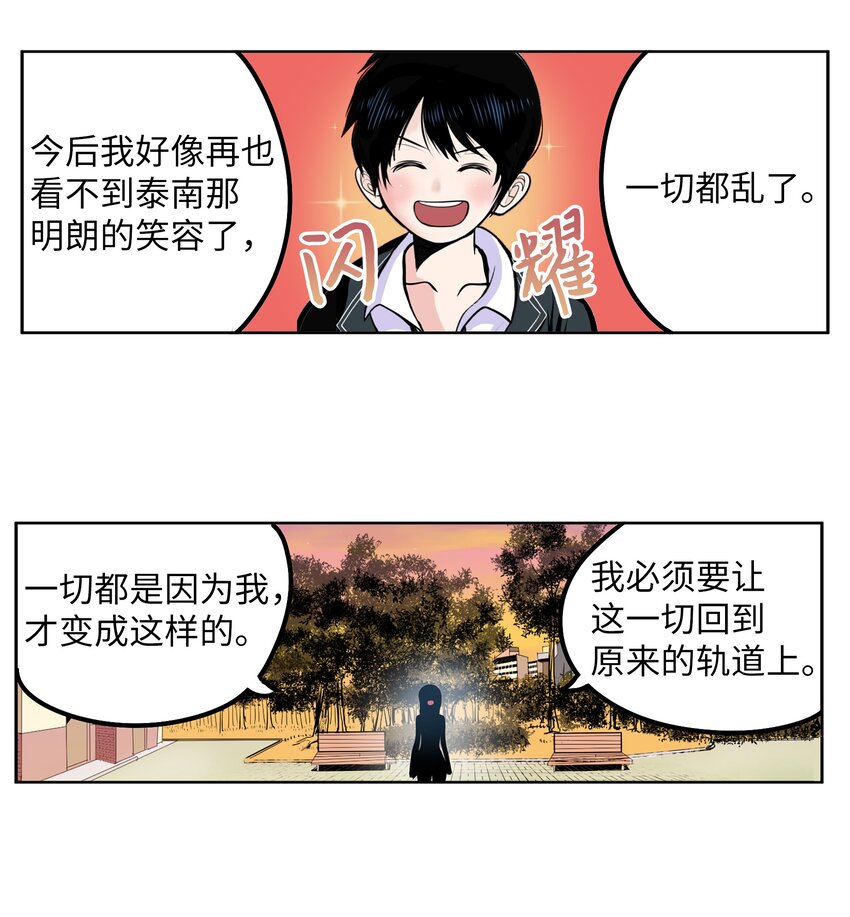 121 完美的秘密-第120话