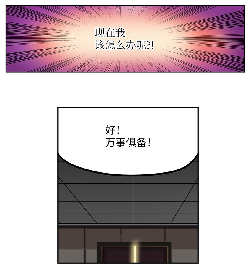 121 完美的秘密-第120话