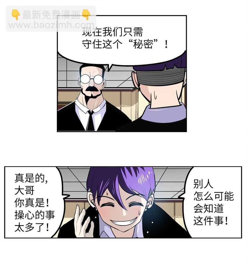121 完美的秘密-第120话