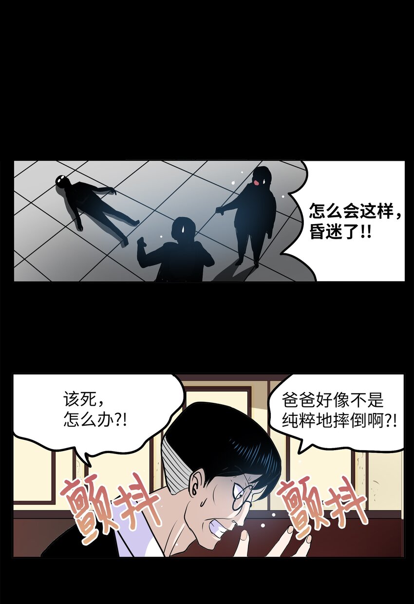 121 完美的秘密-第120话