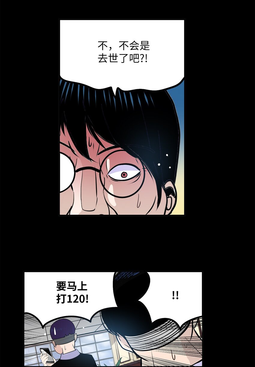 121 完美的秘密-第120话