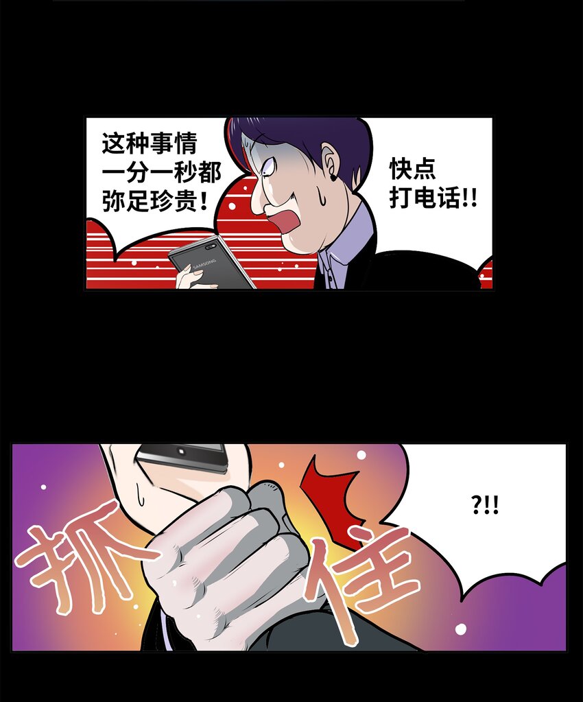 121 完美的秘密-第120话