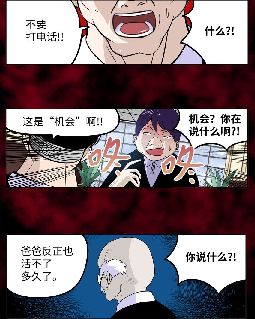 121 完美的秘密-第120话