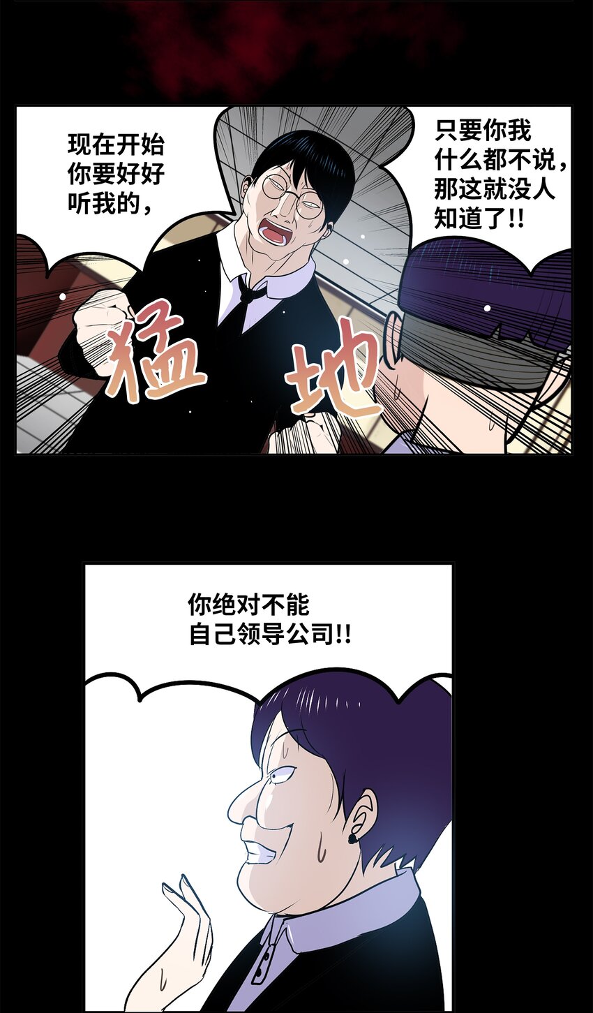 121 完美的秘密-第120话
