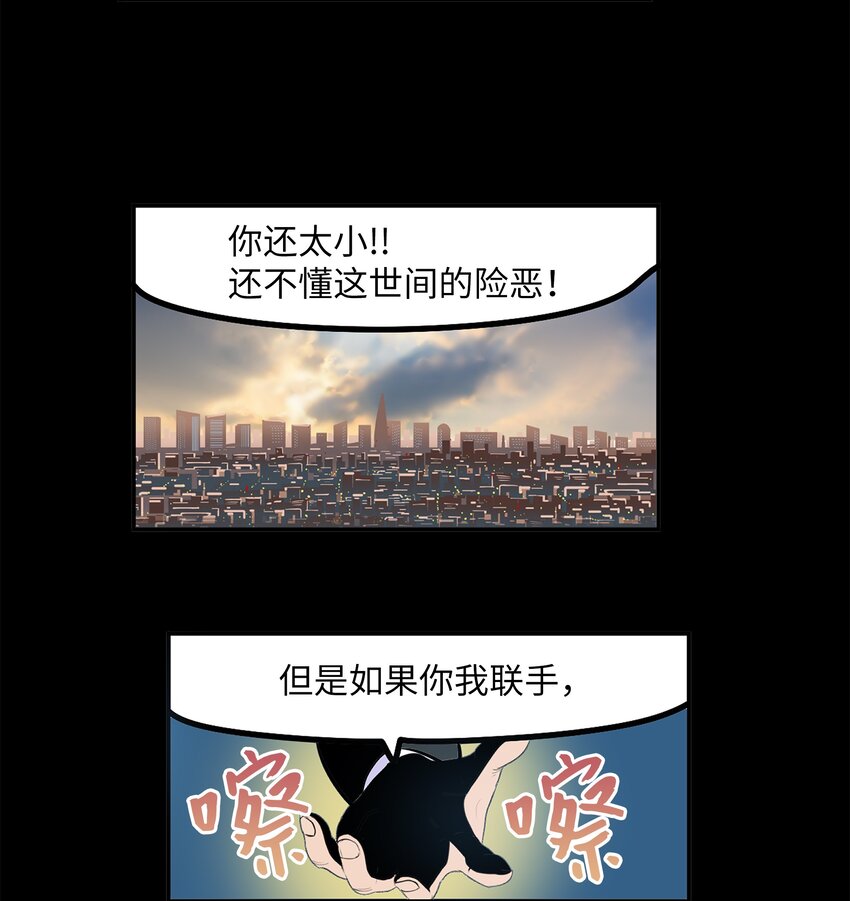 121 完美的秘密-第120话