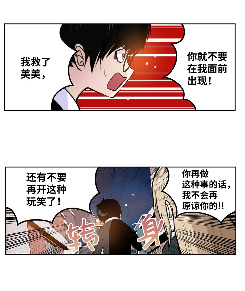 123 白马王子-第122话