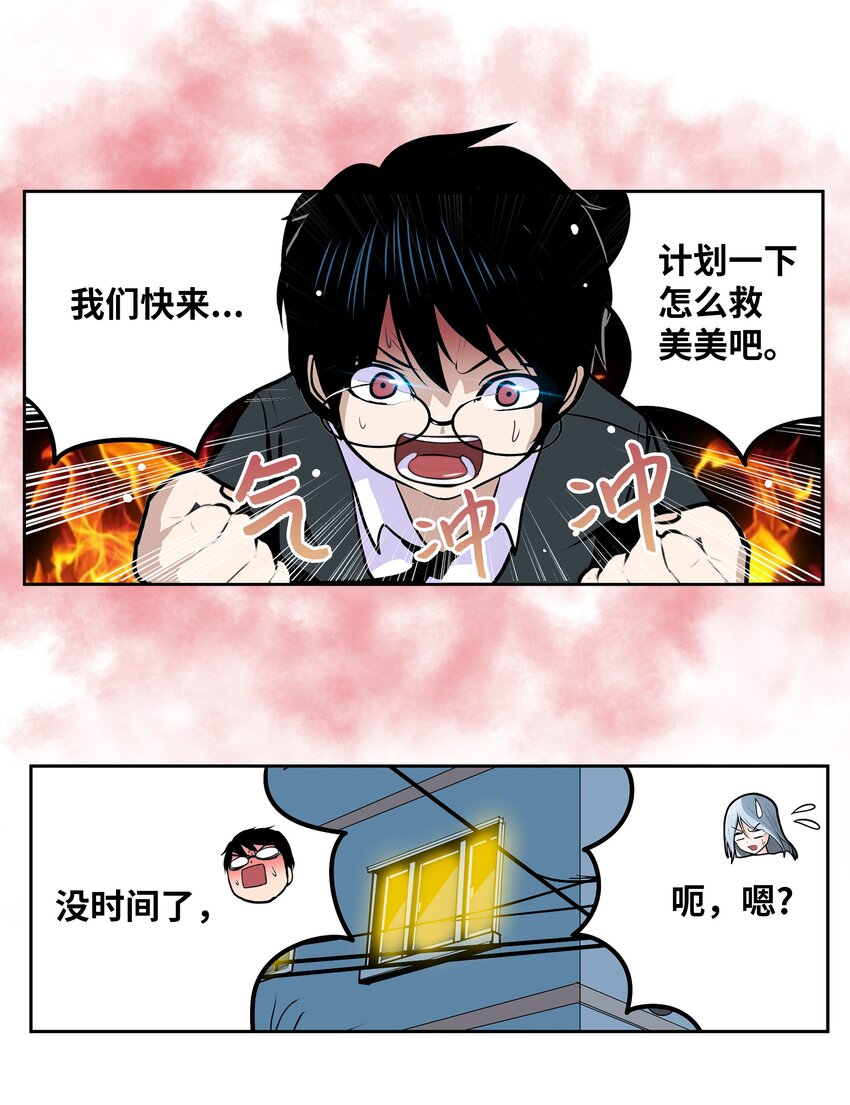 123 白马王子-第122话