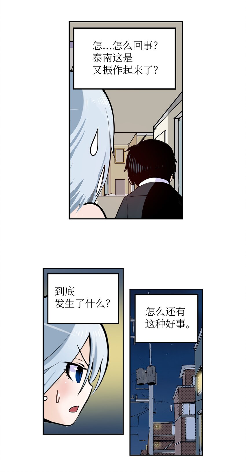 123 白马王子-第122话