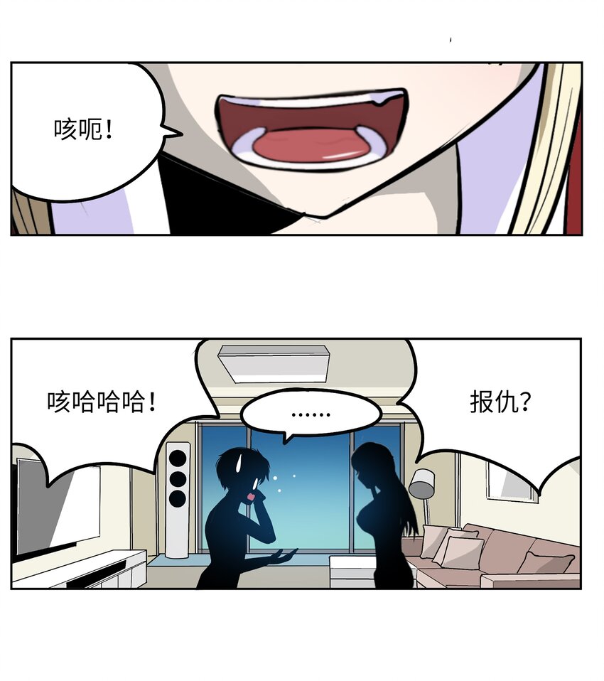 125 樱桃的计划-第124话