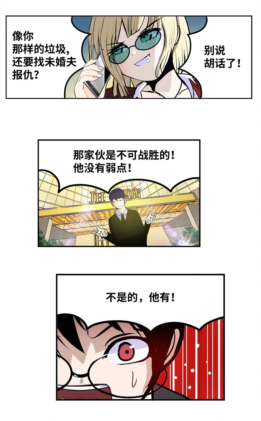 125 樱桃的计划-第124话