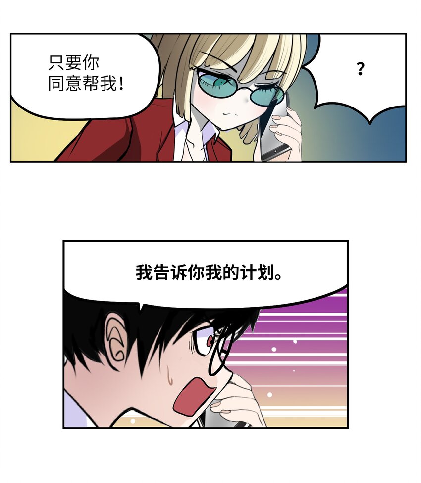 125 樱桃的计划-第124话