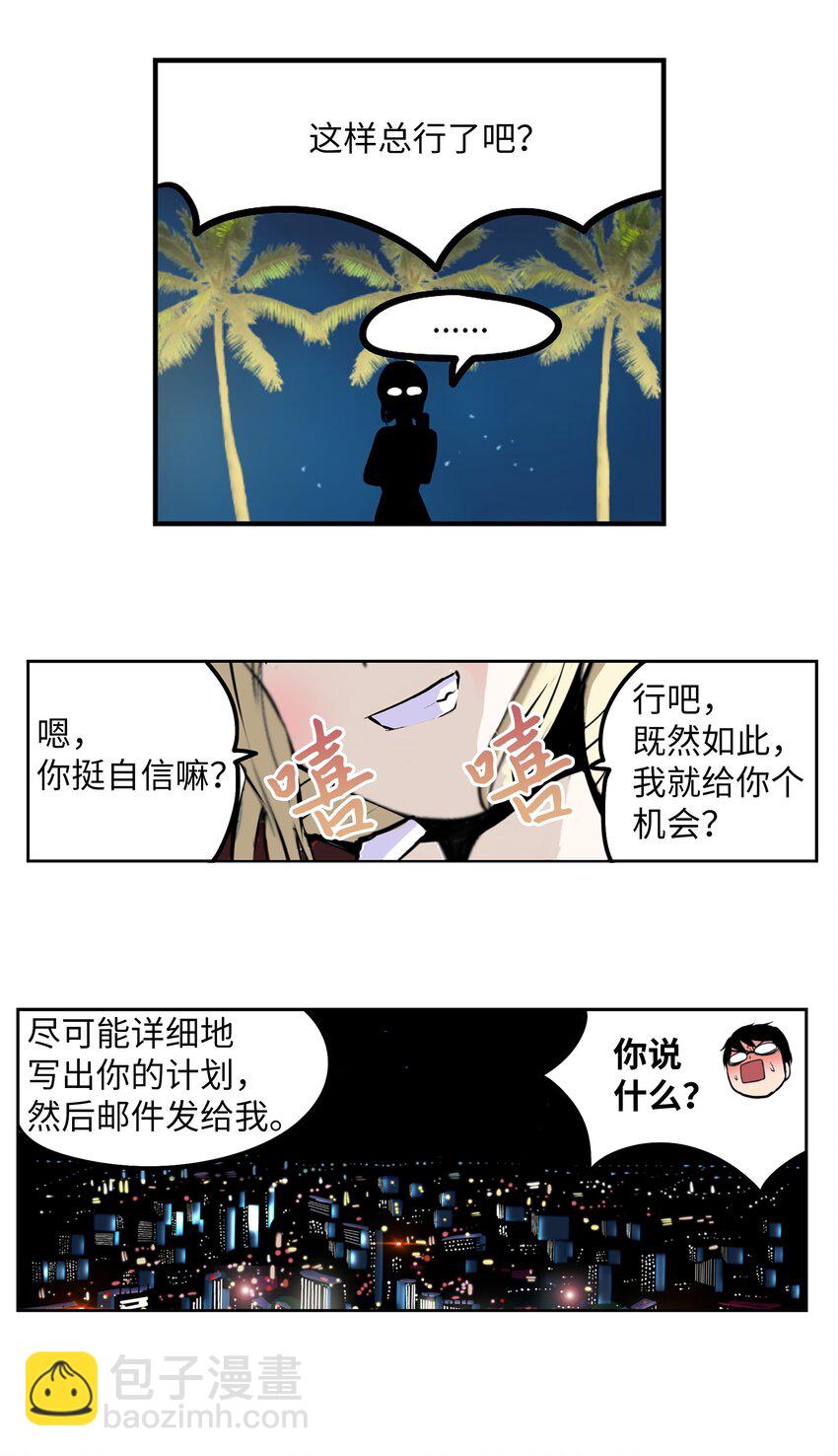 125 樱桃的计划-第124话