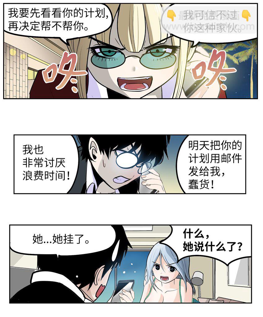 125 樱桃的计划-第124话