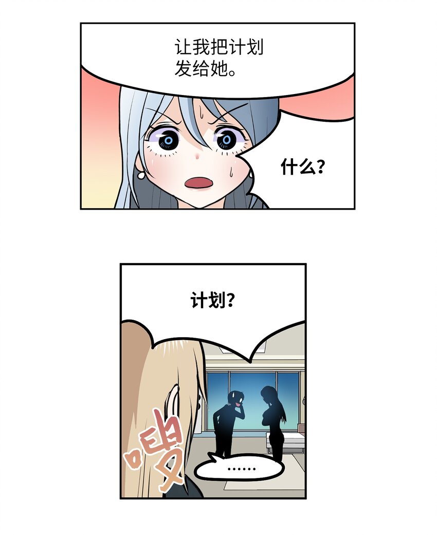 125 樱桃的计划-第124话
