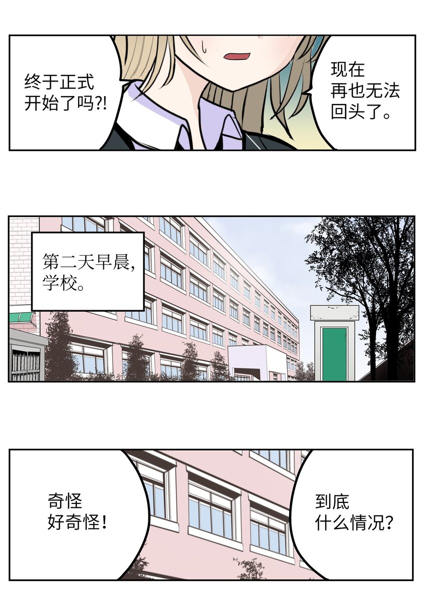 125 樱桃的计划-第124话