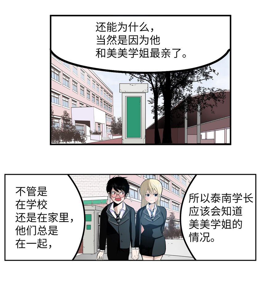 125 樱桃的计划-第124话