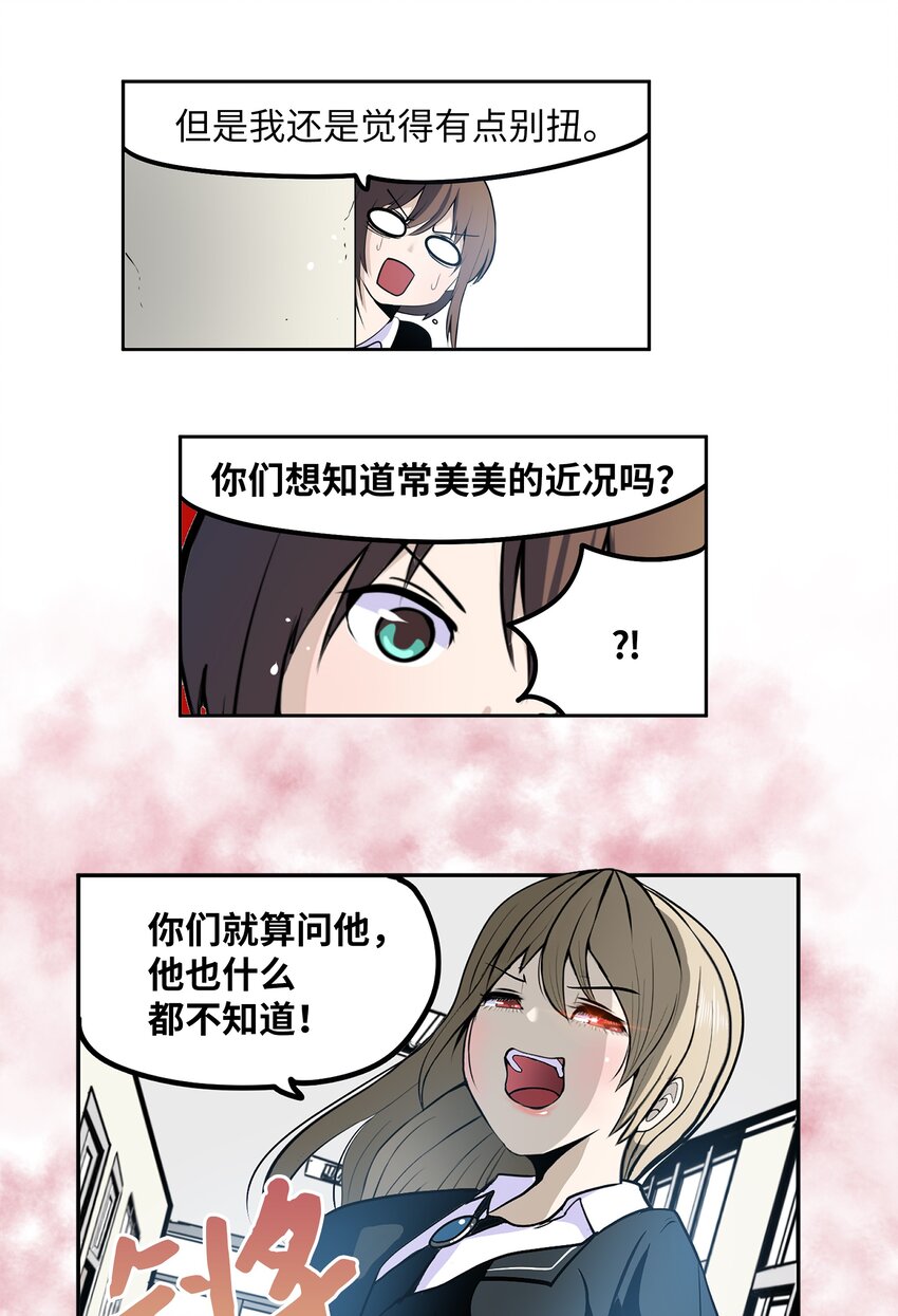 125 樱桃的计划-第124话