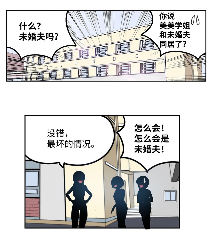 125 樱桃的计划-第124话