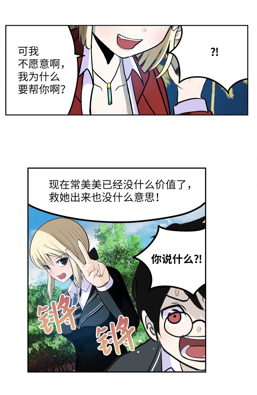 125 樱桃的计划-第124话