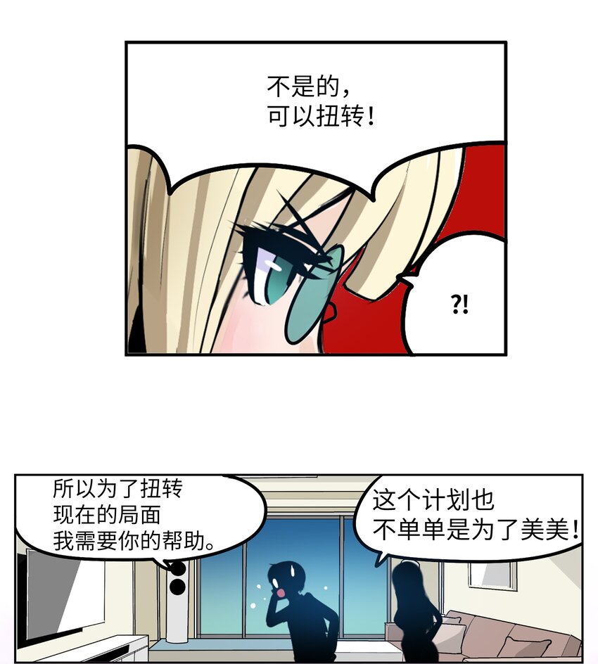 125 樱桃的计划-第124话