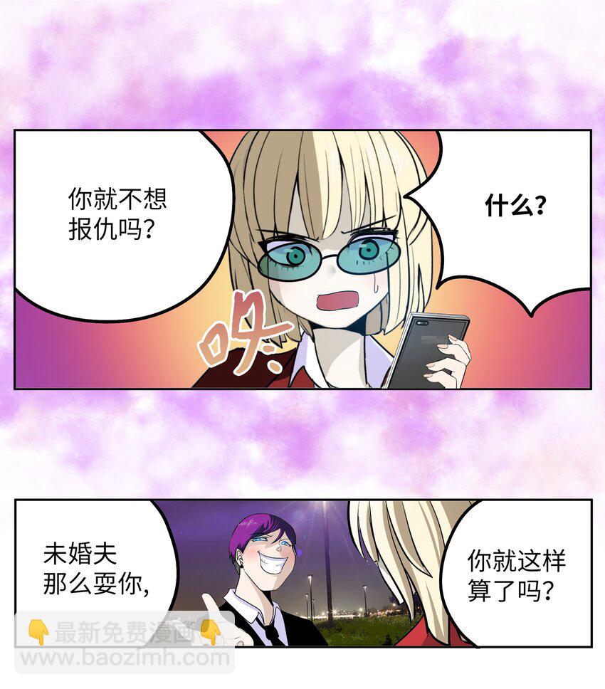 125 樱桃的计划-第124话