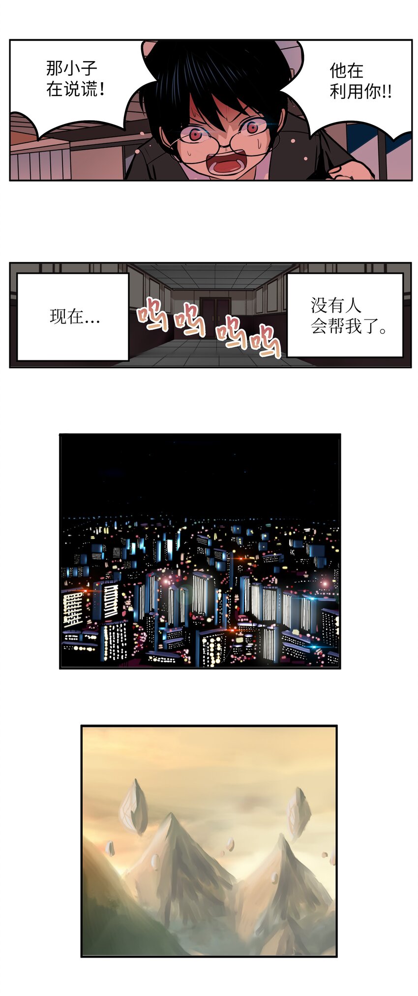 129 再一次！！-第128话