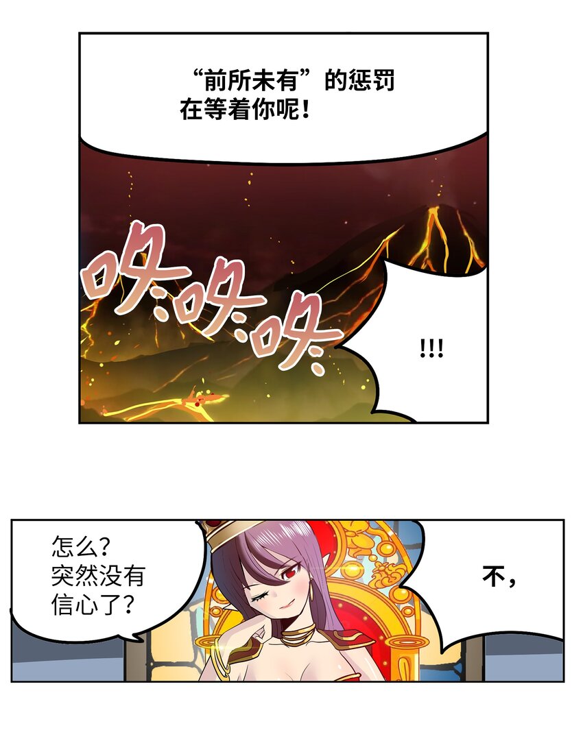 129 再一次！！-第128话