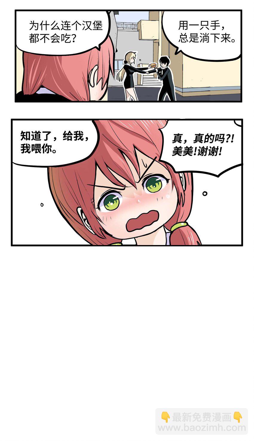 014 有味道-第14话