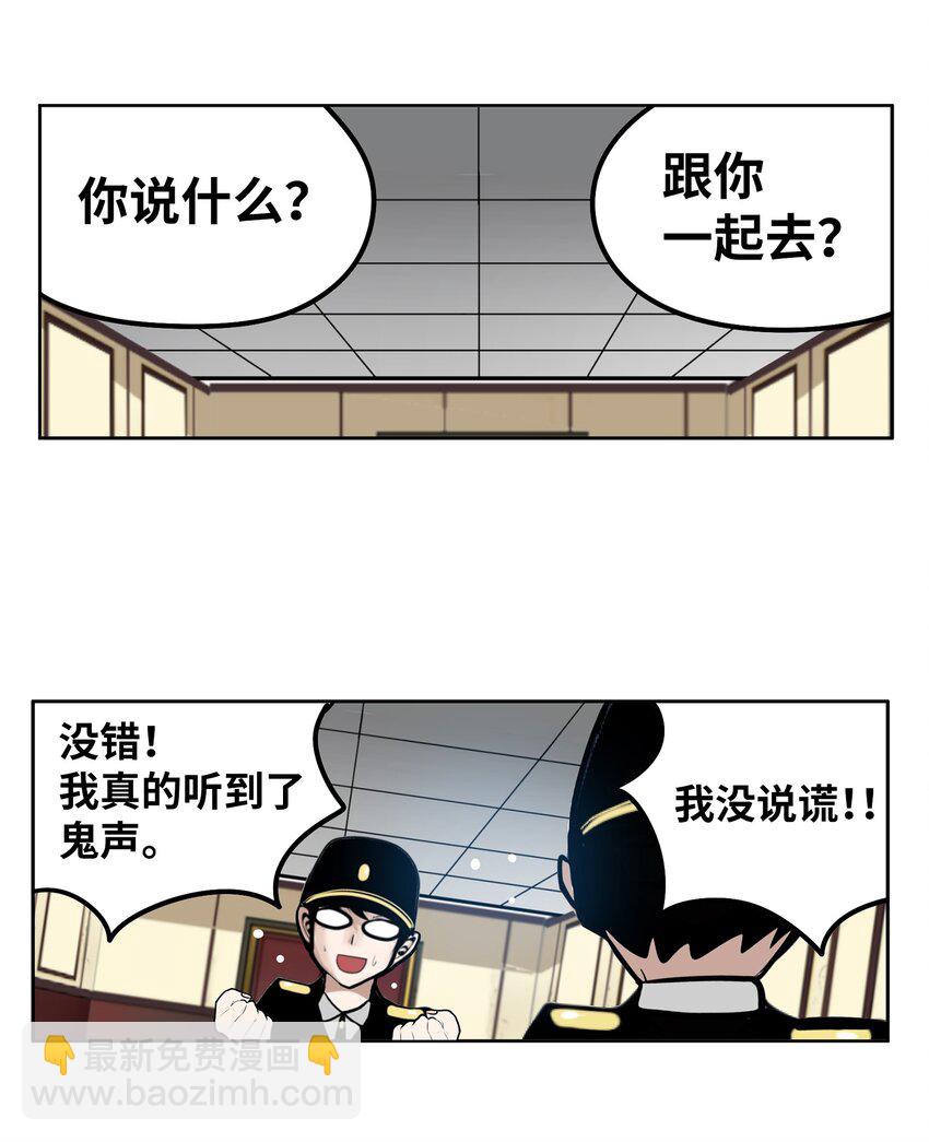131 露出真面目吧！-第130话