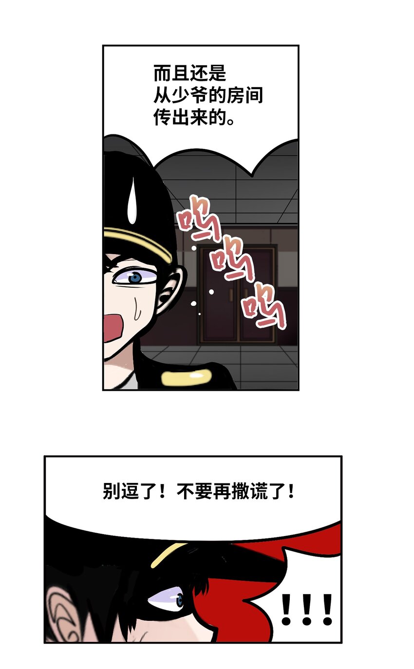 131 露出真面目吧！-第130话