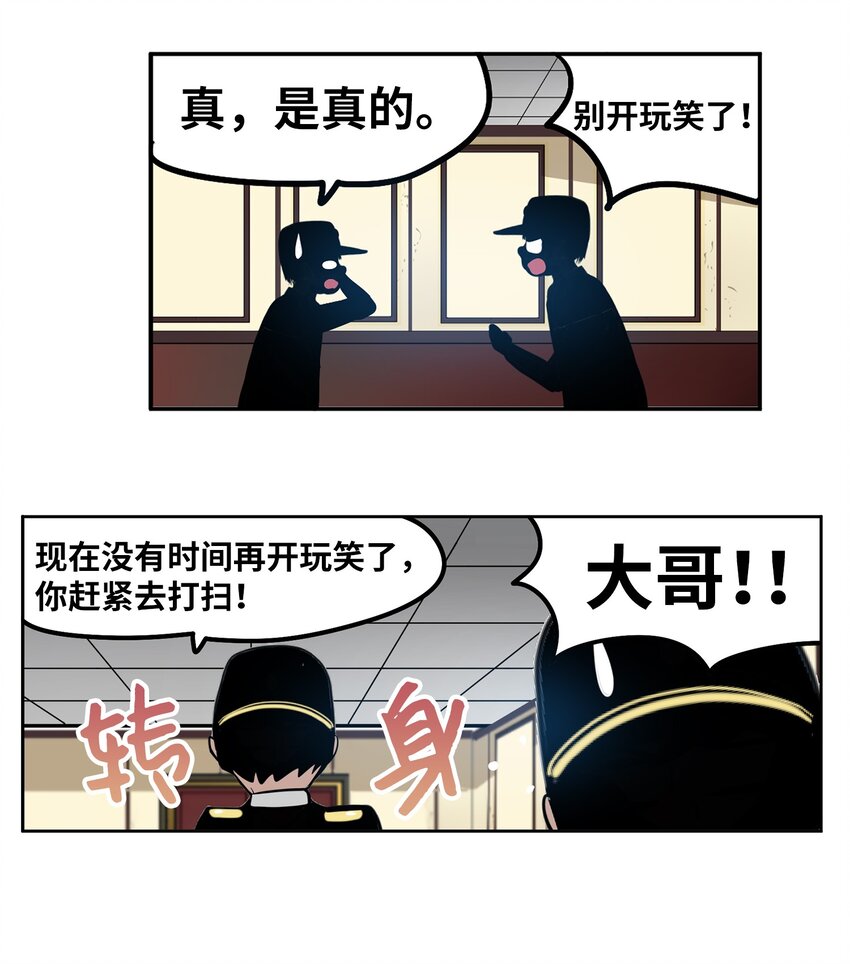 131 露出真面目吧！-第130话