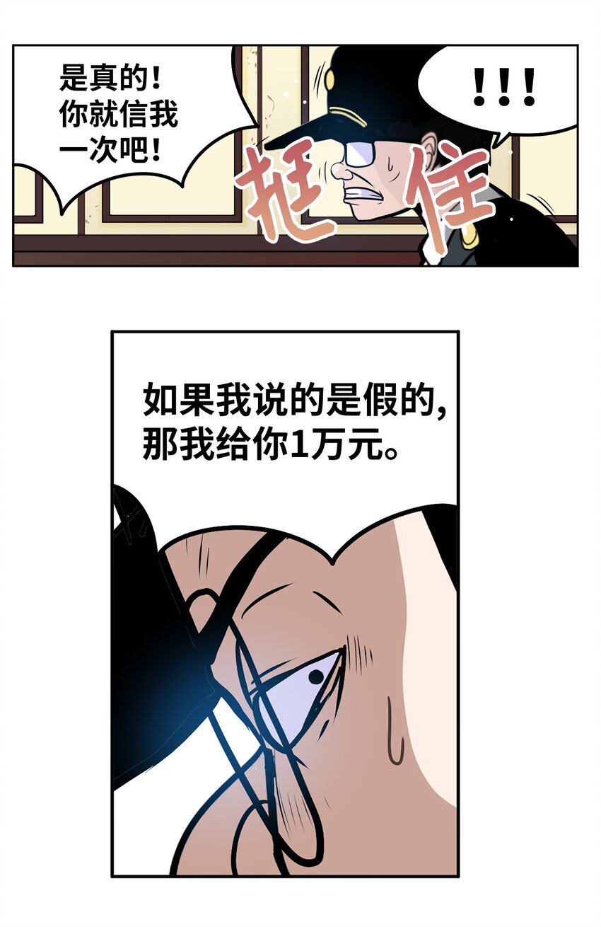 131 露出真面目吧！-第130话
