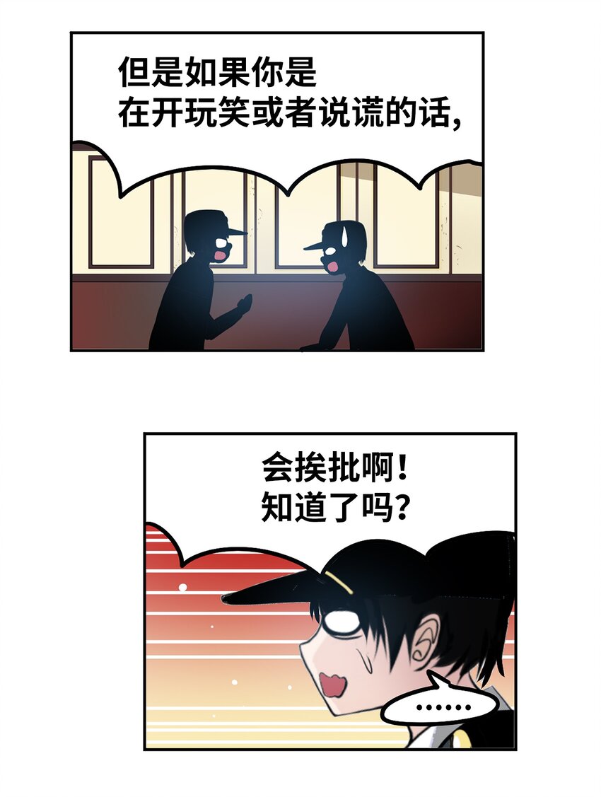 131 露出真面目吧！-第130话