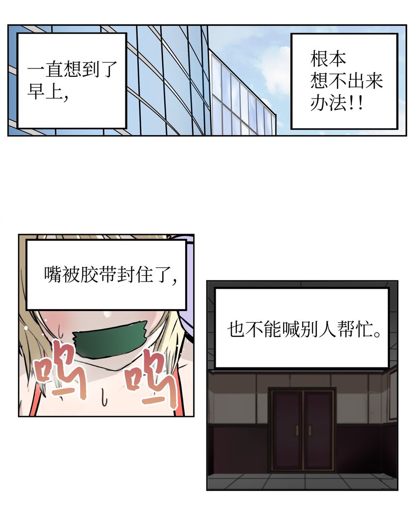 131 露出真面目吧！-第130话
