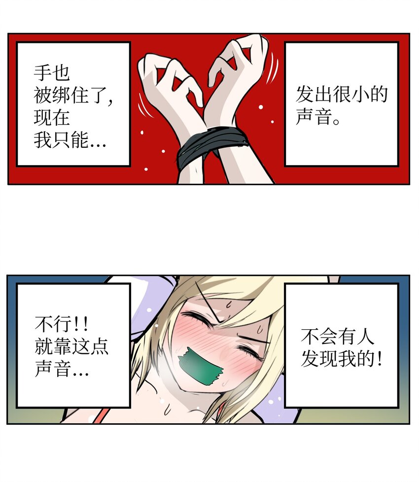 131 露出真面目吧！-第130话