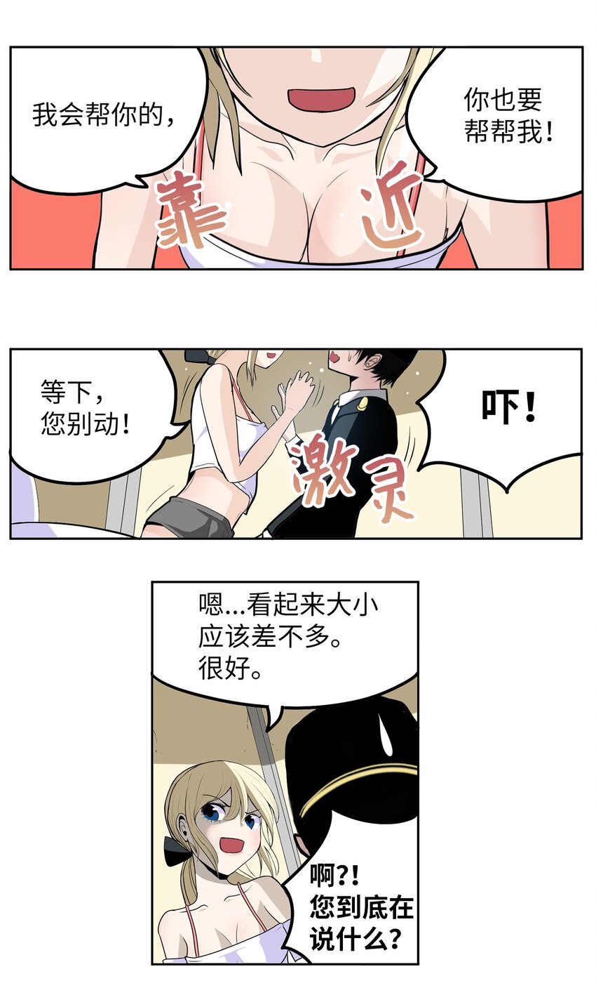 133 逃跑-第132话