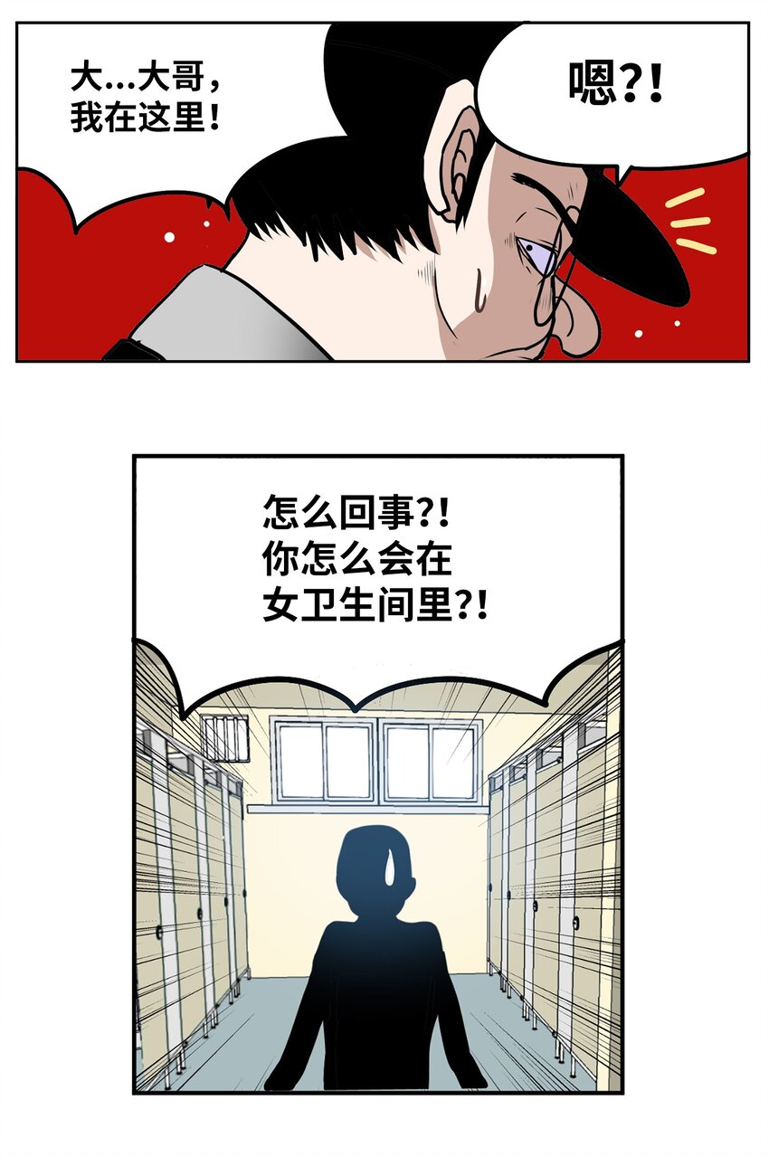 133 逃跑-第132话