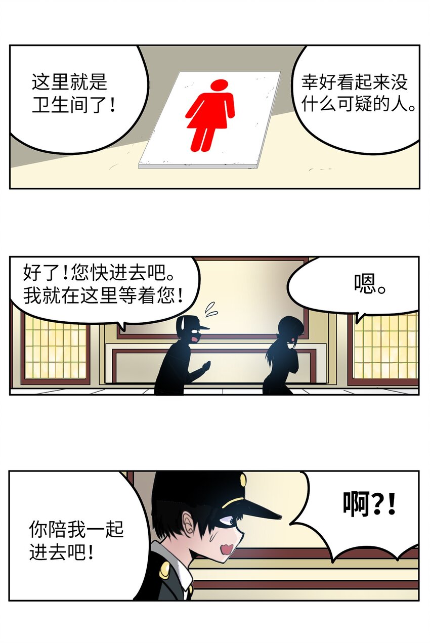 133 逃跑-第132话