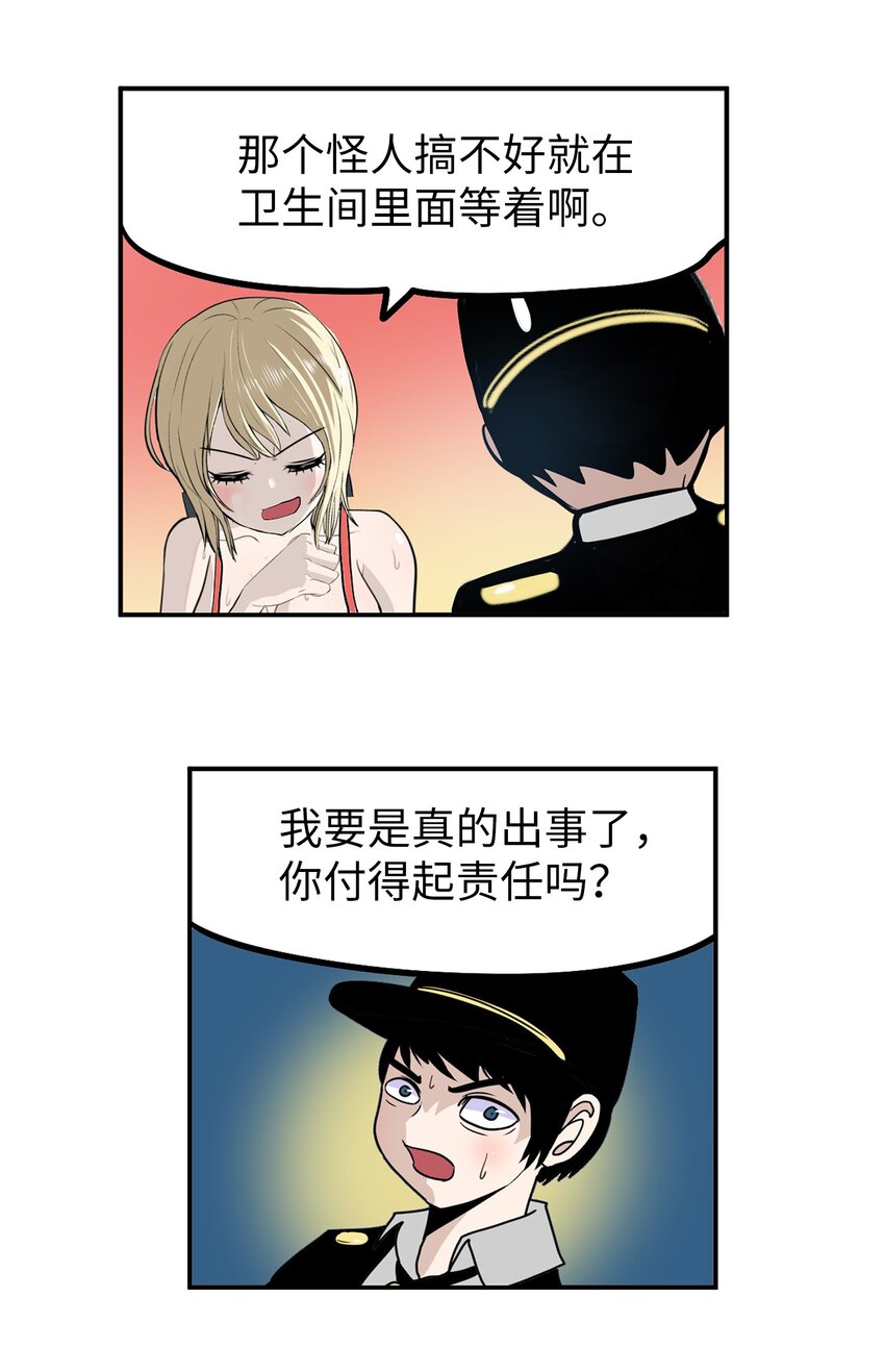 133 逃跑-第132话